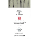 Note Card-Bamboo and Bird by David Hu Wei
