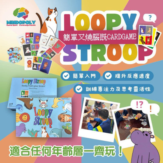 Loopy Stroop