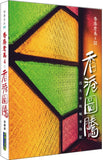香港老美