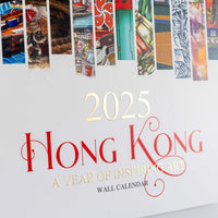 2025 WALL CALENDAR: Hong Kong: A Year of Inspiring Art