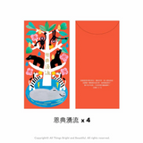 Red Envelopes Set 2026