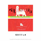 Red Envelopes Set 2026