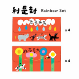 Red Envelopes Set 2026