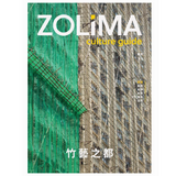 Zolima Culture Guide vol3. The Bamboo Metropolis