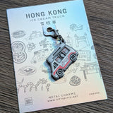 Metal Charm-Hong Kong Collection