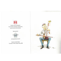 Note Card-Old Master Q assorted pattern