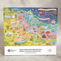 DOUBLE-SIDED 1000PC PUZZLE: HONG KONG NEIGHBOURHOOD SERIES CENTRAL (BILINGUAL)