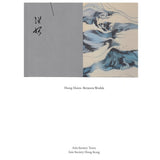 Hung Hsien: Between Worlds