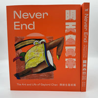 Never End Exhibition Catalogue