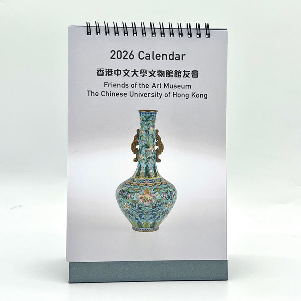 Friends of the Art Museum 2026 Desktop Calendar