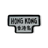 GOD Ceramic Tray - Hong Kong