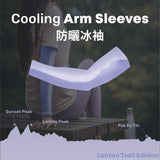 COOLING ARM SLEEVE (4 Design)