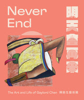 Never End Exhibition Catalogue