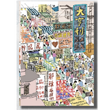 Notebook Series(Hong Kong)