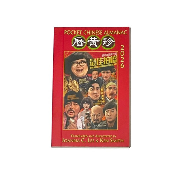 [Pre-order] The Pocket Chinese Almanac 2026
