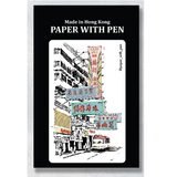 Sticker Series(Hong Kong)