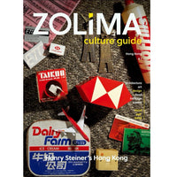 Zolima Culture Guide Volume 1: Henry Steiner’s Hong Kong