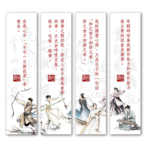 About Reading Bookmark (1 set of 4) 金庸讀書心得 書籤套裝
