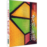 香港老美