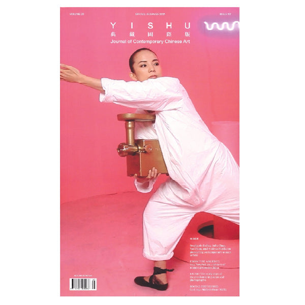 Yishu: Journal Of Contemporary Chinese Art (Spring/Summer 2021)