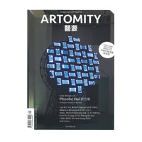 Artomity No.21 Summer 2021