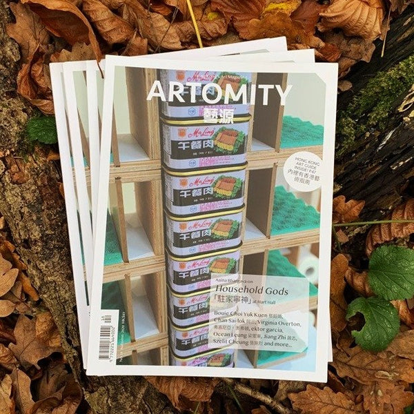 Artomity No.18 Autumn 2020