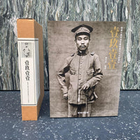 1911-壹玖壹壹-從鴉片戰爭到軍閥混戰的百年影像史