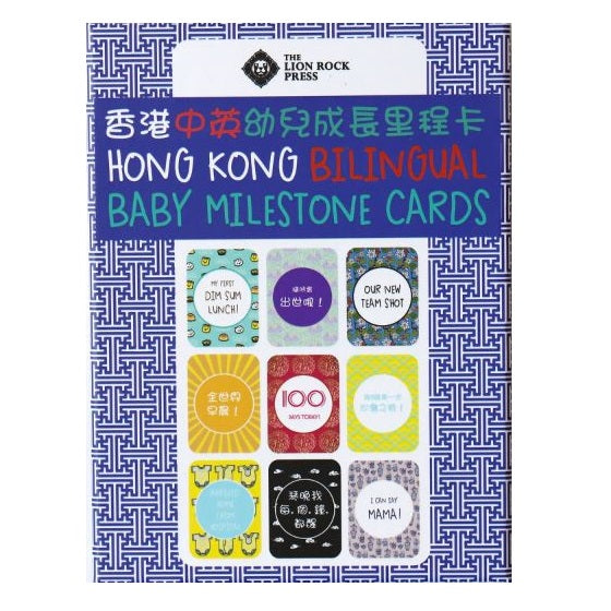 Bilingual Baby Milestone Cards