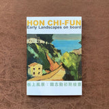 Hon Chi-fun Early Landscapes on Board 板上風景：韓志勳初期繪畫