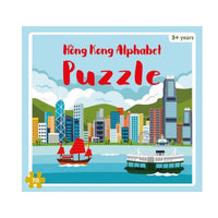 My Hong Kong Alphabet Puzzle