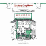 The Hong Kong I Knew: Scenes and Stories from a Childhood in Kowloon