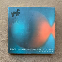 Space and passion: The Art of Hon Chi-Fun 恒迹：韓志勳作品集