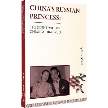 China’s Russian Princess: the Silent Wife of Chiang Ching