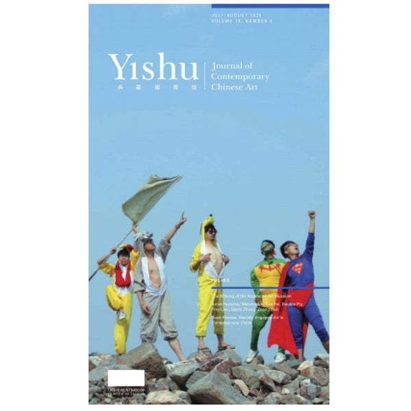 Yishu: Journal Of Contemporary Chinese Art (Jul/Aug 2020)